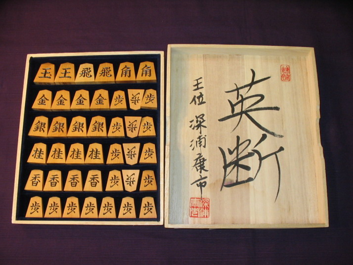 オークション 出品代行 トウシン 鷹山作一字彫将棋駒 囲碁 将棋