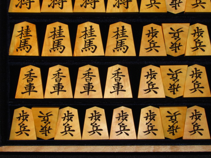 彫駒 巻菱湖 薩摩黄楊 泰山作