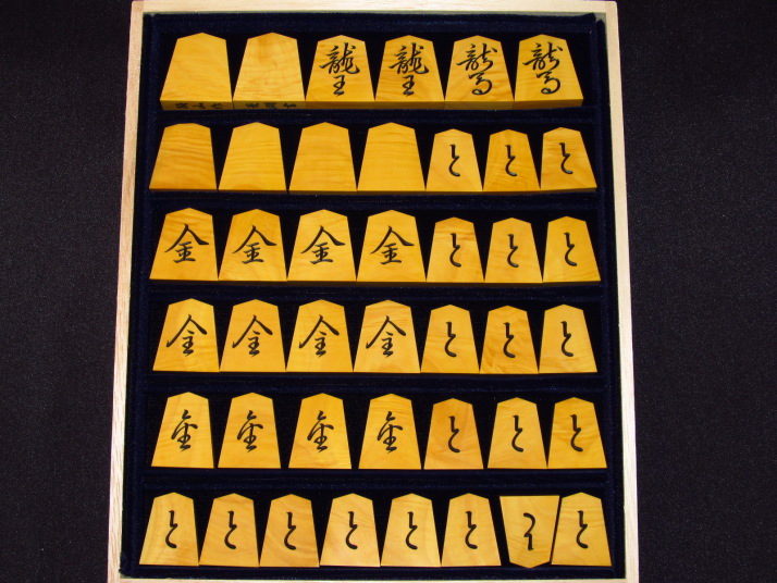 ヤフーオークション 出品代行 トウシン 路山作菱湖薩摩黄楊波杢彫将棋 