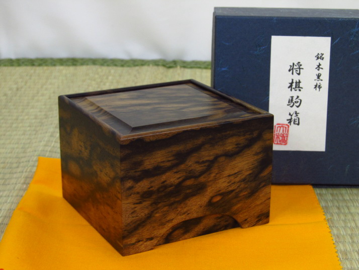 稀代：神代欅虫喰 将棋駒箱 大橋利一作 駒箱 銘杢 根