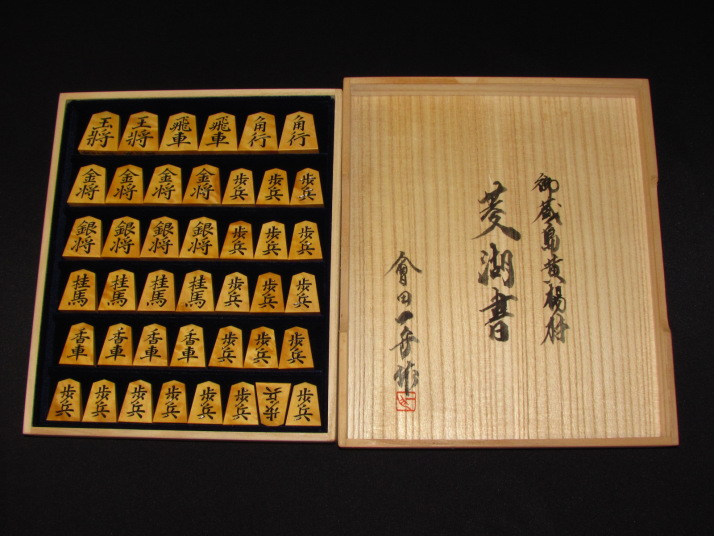 ヤフーオークション 出品代行 トウシン 會田一舟作菱湖島黄楊根柾杢彫 