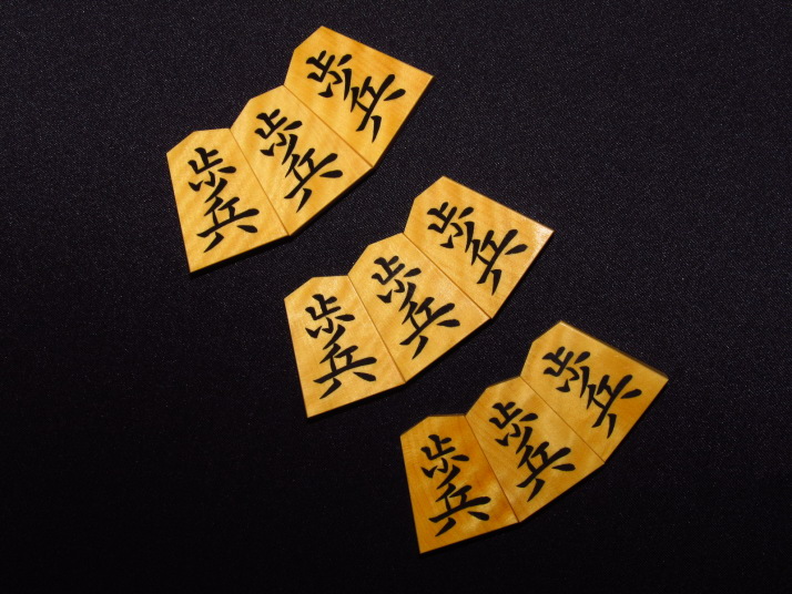 大竹竹風作　御蔵ツゲ　薄い斑入り柾目系　長禄書　彫り駒. | 盛上将棋駒 大竹竹風作 御蔵島産本黄楊 天然木 虎斑 菱湖書