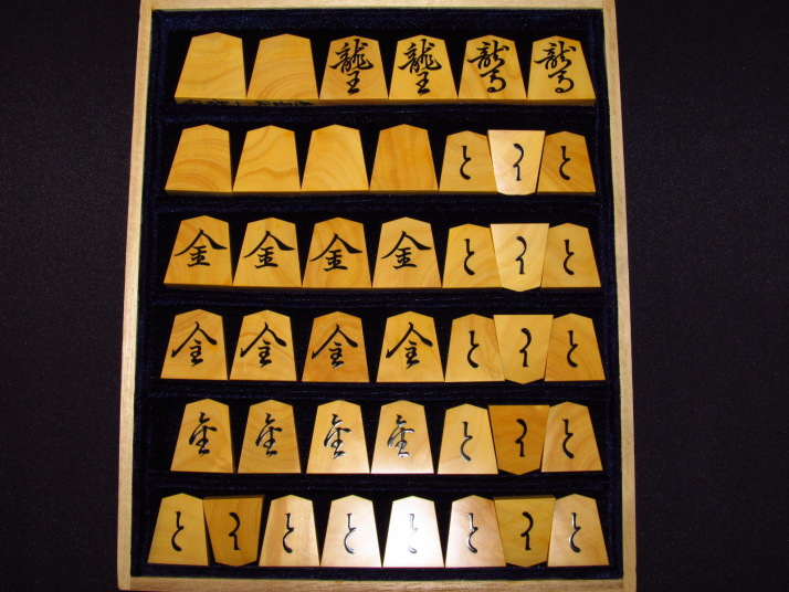 ヤフーオークション 出品代行 トウシン 一聖作巻菱湖薩摩黄楊盛上将棋 