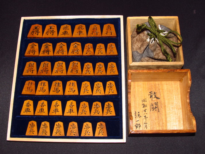 ヤフーオークション 出品代行 トウシン 香園作淇洲書島黄楊彫将棋駒 