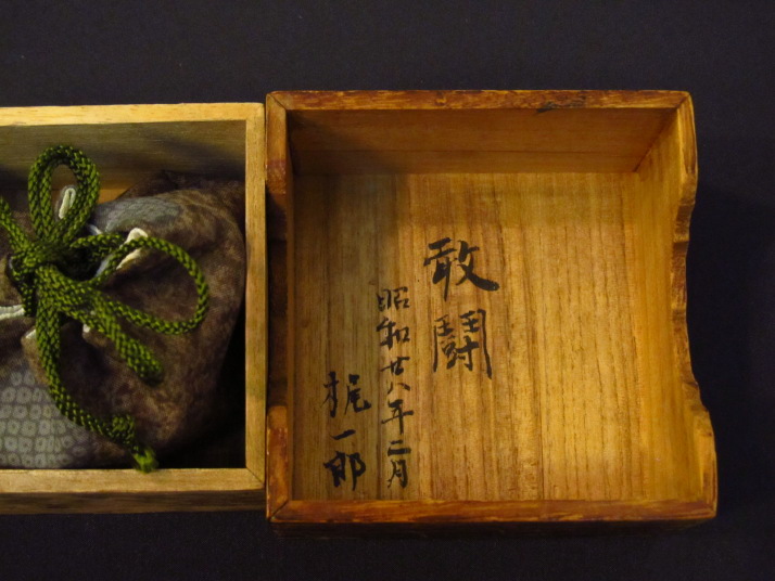 ヤフーオークション 出品代行 トウシン 香園作淇洲書島黄楊彫将棋駒 