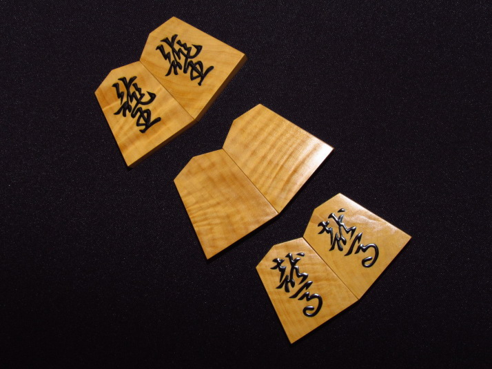 ヤフーオークション 出品代行 トウシン 光匠作安清島黄楊根杢盛上将棋 