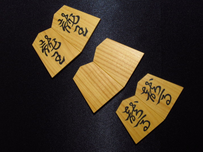 月山作水無瀬島黄楊赤柾彫埋将棋駒 ヤフーオークション ヤフオク 出品 