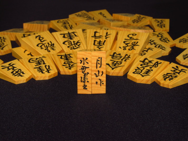 月山作水無瀬島黄楊赤柾彫埋将棋駒 ヤフーオークション ヤフオク 出品 