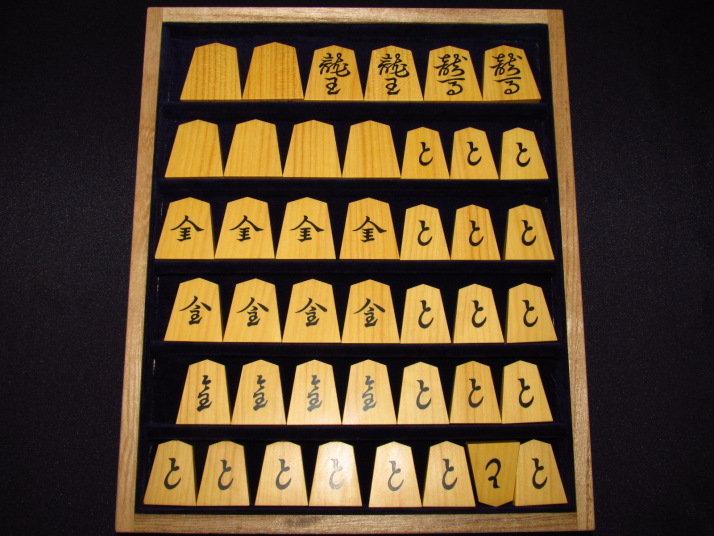 月山作水無瀬島黄楊赤柾彫埋将棋駒 ヤフーオークション ヤフオク 出品 