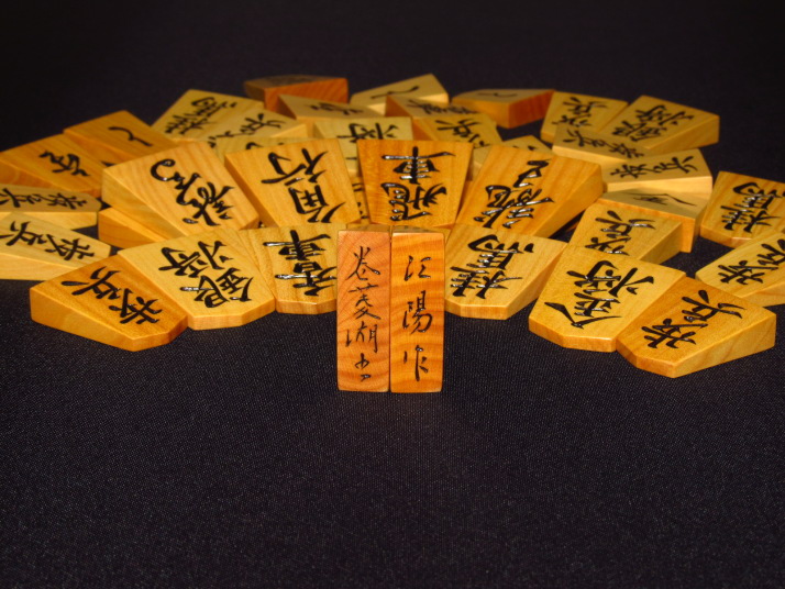 江陽作巻菱湖島黄楊赤柾彫将棋駒 ヤフーオークション ヤフオク 出品 