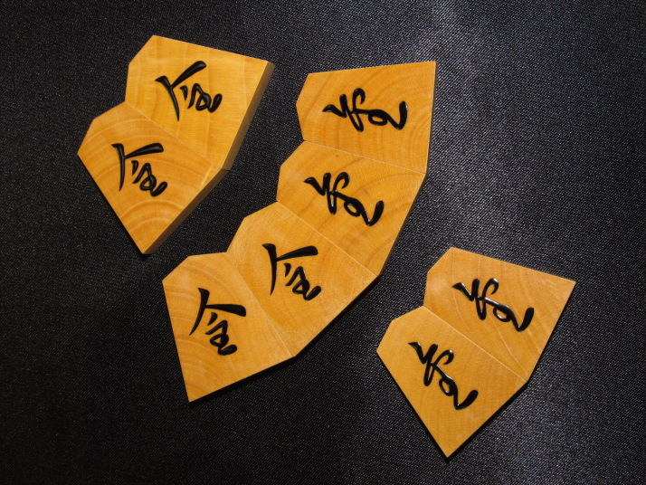 仙佳作錦旗島黄楊木口杢盛上将棋駒 ヤフーオークション ヤフオク 出品 