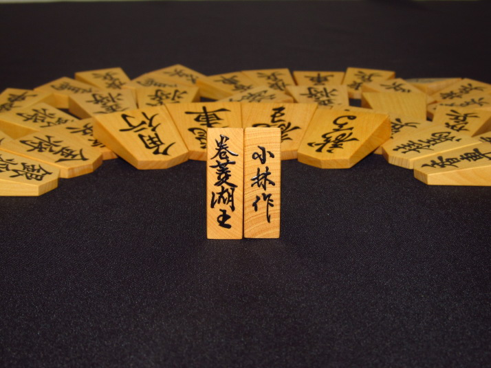 ヤフーオークション 出品代行 トウシン 小林（北水）作巻菱湖書島黄楊 
