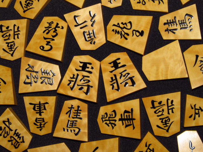 思眞作錦旗島黄楊銀目杢盛上将棋駒 ヤフーオークション ヤフオク 出品 