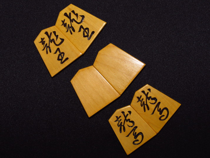 中村潜龍作錦旗島黄楊彫将棋駒 ヤフーオークション ヤフオク 出品代行 