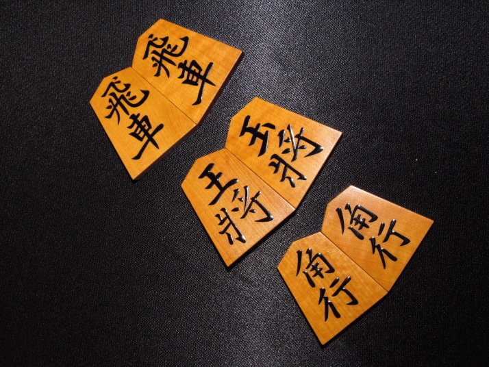 鷹山作海石島黄楊赤柾盛上将棋駒 ヤフーオークション ヤフオク 出品 