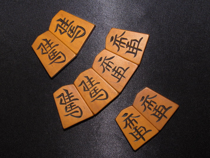 芙蓉(花押) 水月作(増田虎造) 銘彫駒 将棋 彫駒 骨董 ビンテージ（梢月 