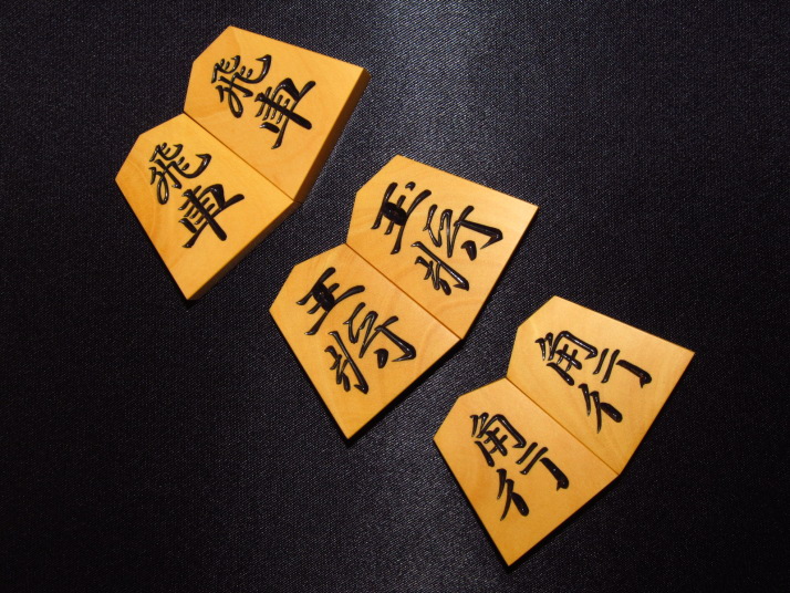 74%OFF!】 将棋駒 竹風作 斑入 彫埋 淇洲 fisd.lk