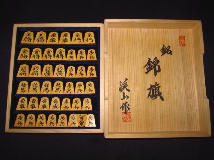 會田渓山（一舟）作錦旗島黄楊虎杢盛上将棋駒 ヤフーオークション 