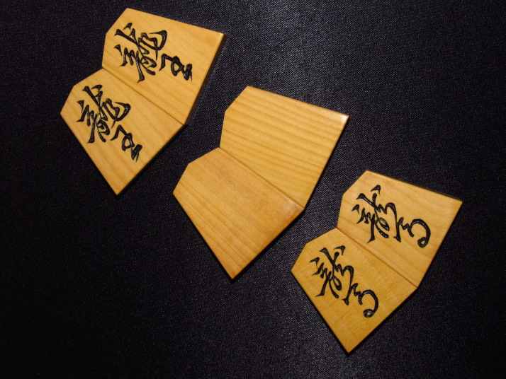 北水作巻菱湖島黄楊赤系柾目彫将棋駒 ヤフーオークション ヤフオク 