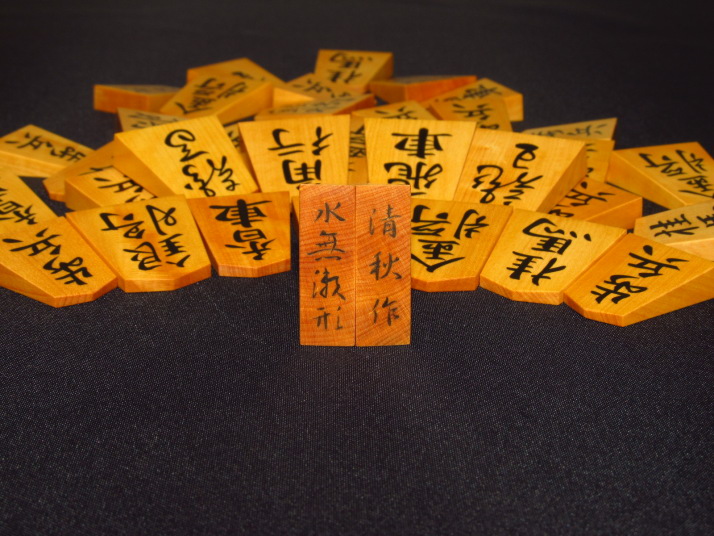 清秋作水無瀬形島黄楊赤系糸柾彫埋将棋駒 ヤフーオークション ヤフオク 