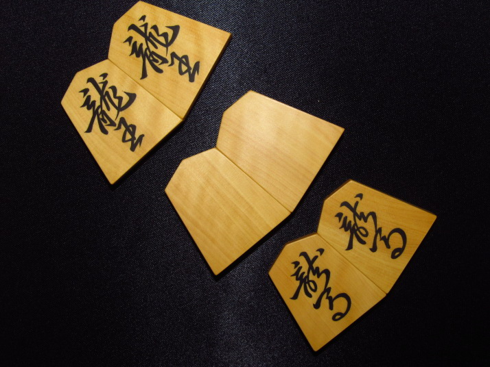 歩一(淘水)作菱湖島黄楊斑入柾目彫埋将棋駒 ヤフーオークション 