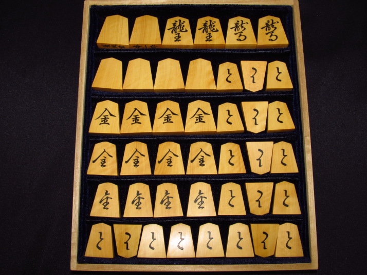 歩一(淘水)作菱湖島黄楊斑入柾目彫埋将棋駒 ヤフーオークション
