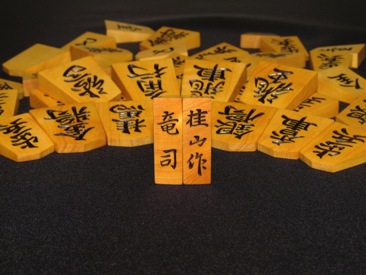 桂山作竜司島黄楊根柾彫将棋駒 ヤフーオークション ヤフオク 出品代行 