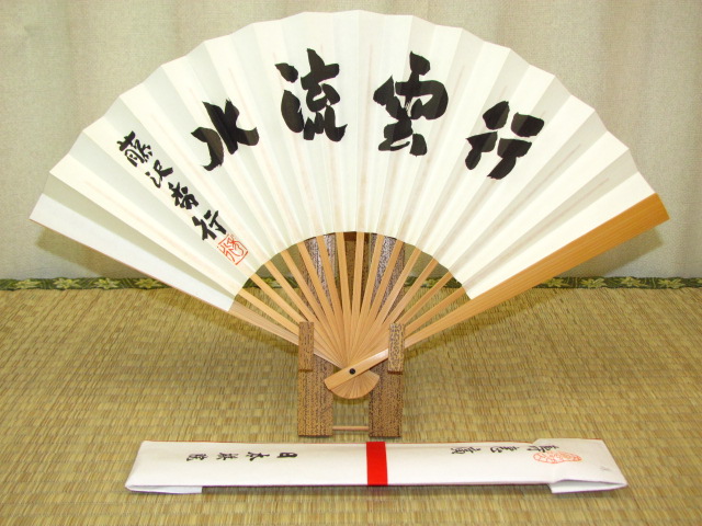 無悟」藤沢秀行名誉棋聖直筆揮毫色紙/扇子（印刷） ヤフーオークション 