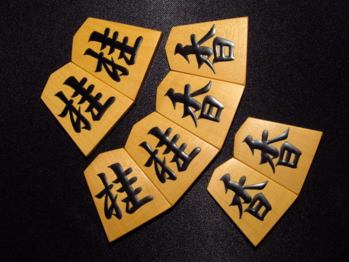 芳明作 彫駒 薩摩黄楊杢 一文字 隠れる