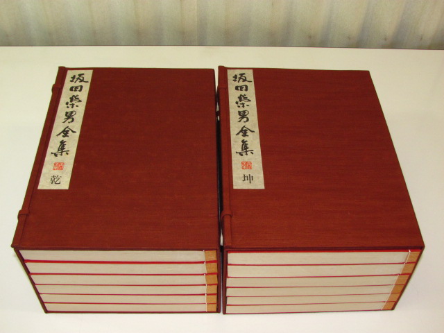 限定本 坂田栄男全集/全12巻・別巻1巻 ヤフーオークション ヤフオク 