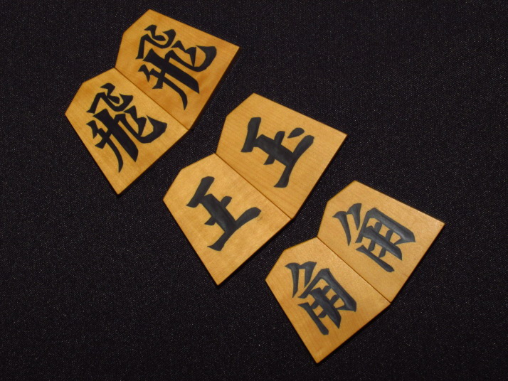 将棋駒 つげ材 彫駒「一字彫」光匠作-