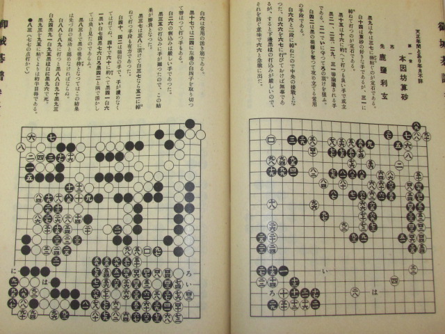 御城碁譜全十巻揃 ヤフーオークション ヤフオク 出品代行 トウシン 