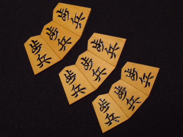 初代駒師香月作錦旗薩摩黄楊柾目盛上将棋駒 ヤフーオークション 