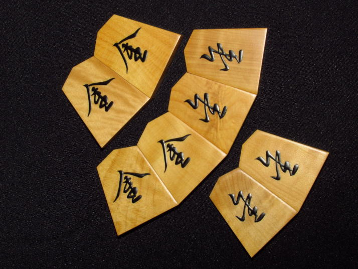 蛍雪作唐七星島黄楊根柾杢盛上将棋駒 ヤフーオークション ヤフオク 