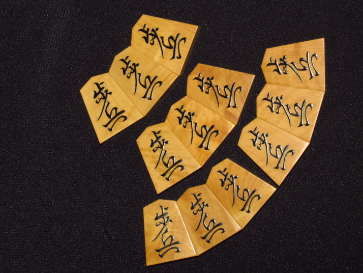 蛍雪作唐七星島黄楊根柾杢盛上将棋駒 ヤフーオークション ヤフオク 