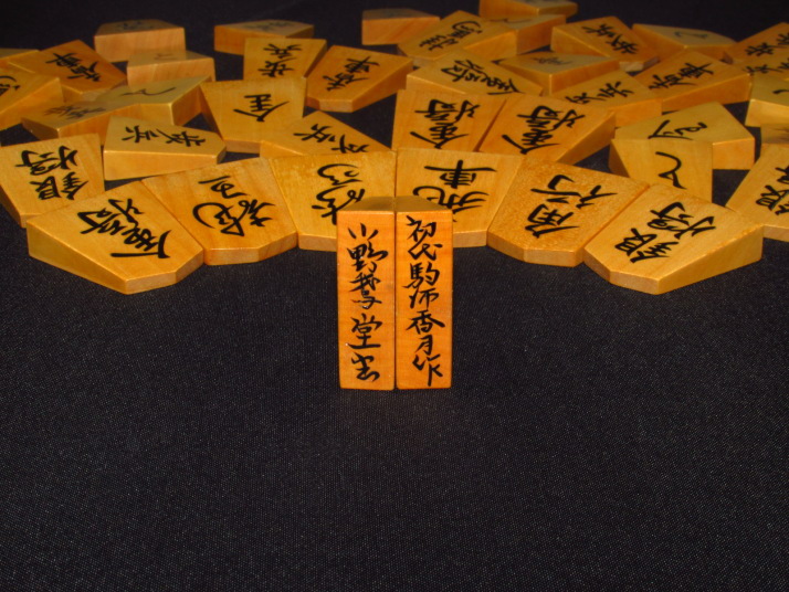 ♪♪最上級品★将棋駒/駒師 香月作 小野鵞堂/（画像参照）♪♪ ヤフーオークション ヤフオク 出品代行 トウシン 囲碁 将棋
