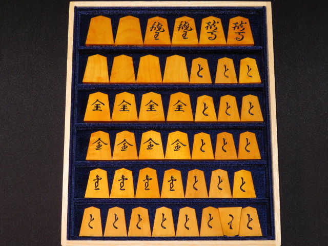 二代目金光作源兵衛清安薩摩黄楊彫将棋駒 ヤフーオークション ヤフオク 