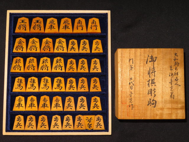 二代目金光作源兵衛清安薩摩黄楊彫将棋駒 ヤフーオークション ヤフオク 