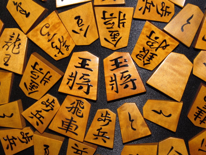 豊島龍山作錦旗島黄楊根杢盛上駒.島桑時代駒箱升田直筆色紙 トウシン盤 