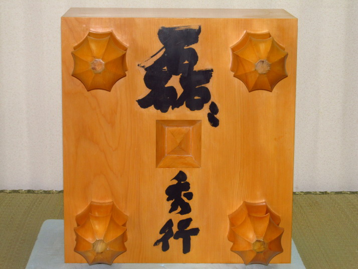 囲碁・貴重・藤沢秀行の直筆揮毫「掛け軸」と「色紙」二点一括 磊磊（らいらい）」藤沢秀行名誉棋聖直筆揮毫⁄日本産本榧柾目七寸三分