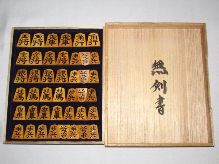 會田一舟作無剣書島黄楊虎杢盛上将棋駒/作者署名入桐製平箱付(K450 